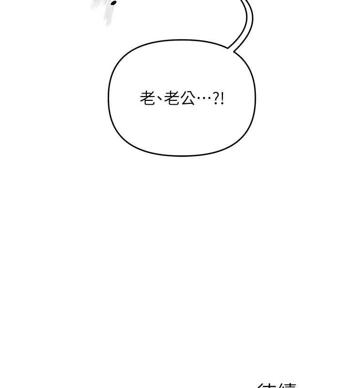 玩轉學姊第114話-雙淫魔的秘密交易