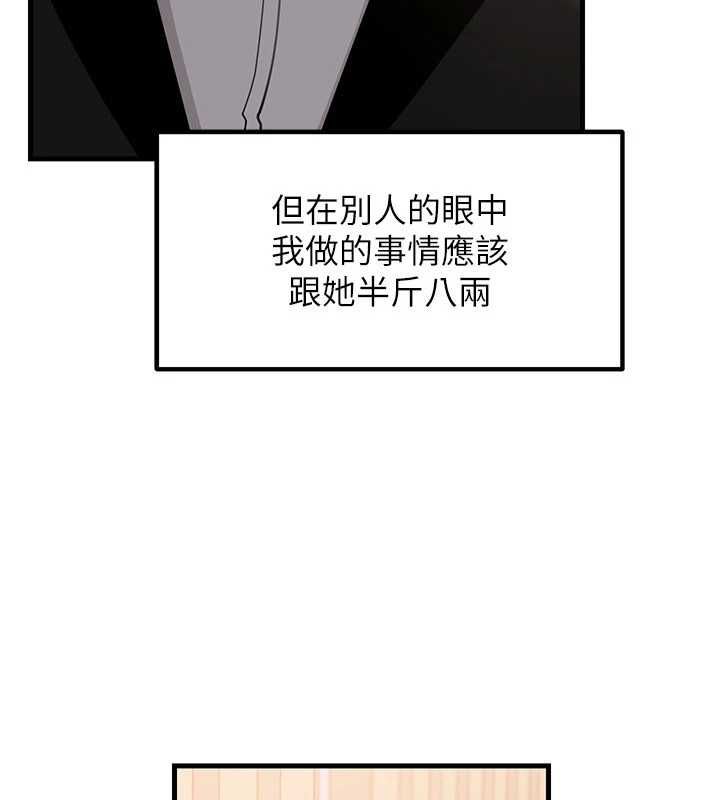 岳母為何那樣第108話-在賓客面前迴盪的呻吟聲