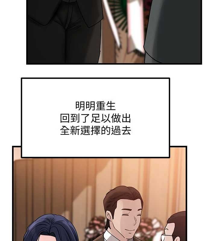 岳母為何那樣第108話-在賓客面前迴盪的呻吟聲