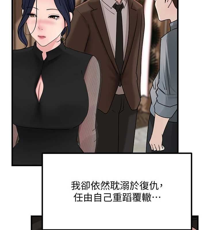 岳母為何那樣第108話-在賓客面前迴盪的呻吟聲