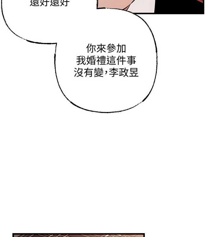 岳母為何那樣第108話-在賓客面前迴盪的呻吟聲