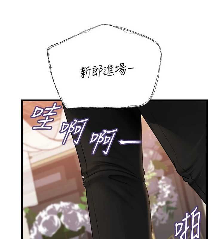 岳母為何那樣第108話-在賓客面前迴盪的呻吟聲