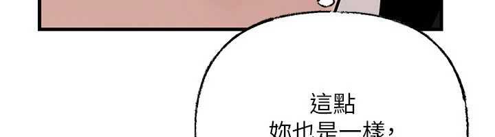 岳母為何那樣第108話-在賓客面前迴盪的呻吟聲
