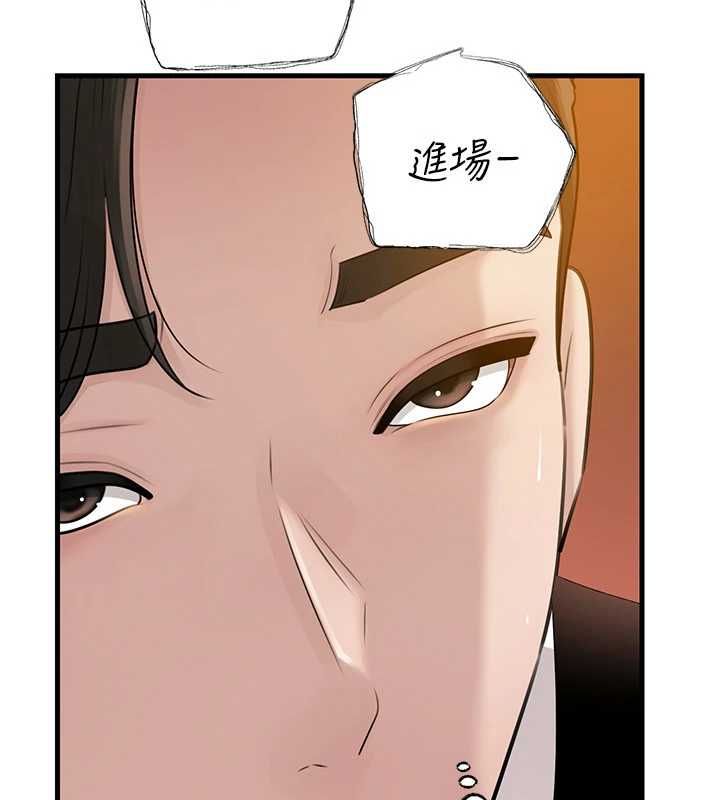 岳母為何那樣第108話-在賓客面前迴盪的呻吟聲