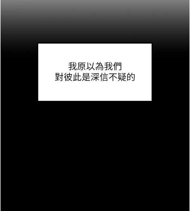 岳母為何那樣第108話-在賓客面前迴盪的呻吟聲