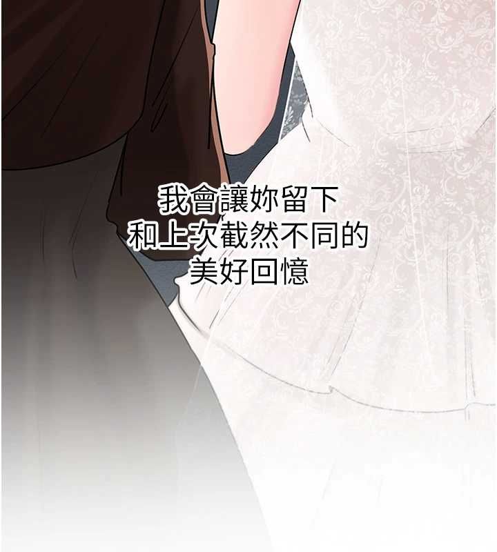 岳母為何那樣第108話-在賓客面前迴盪的呻吟聲