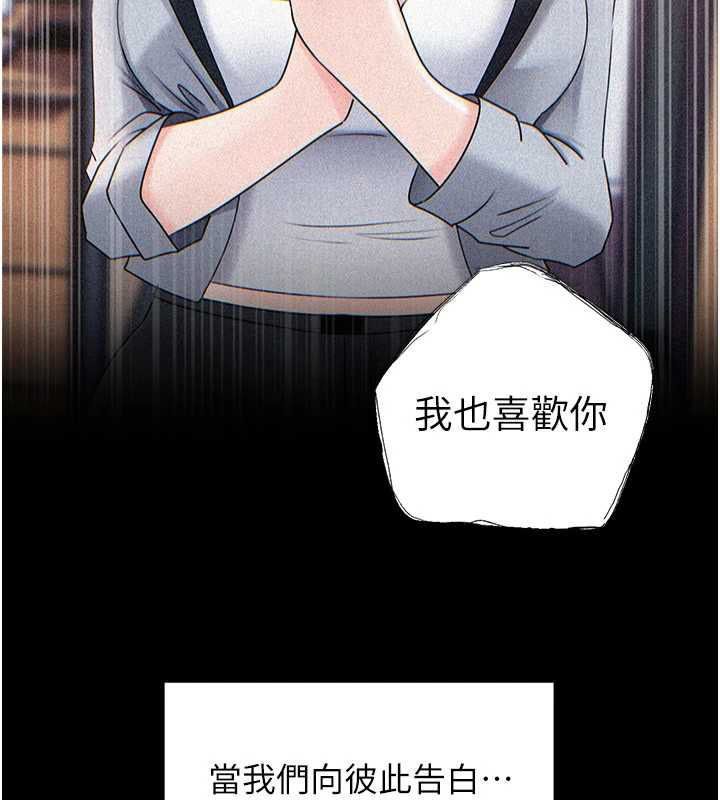 岳母為何那樣第108話-在賓客面前迴盪的呻吟聲