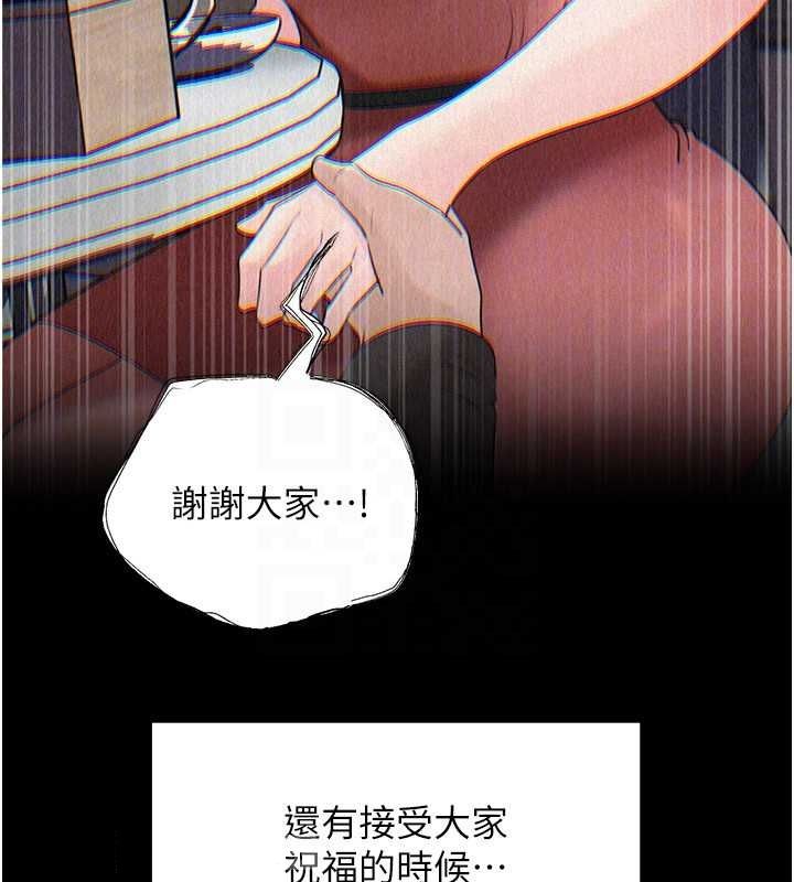 岳母為何那樣第108話-在賓客面前迴盪的呻吟聲