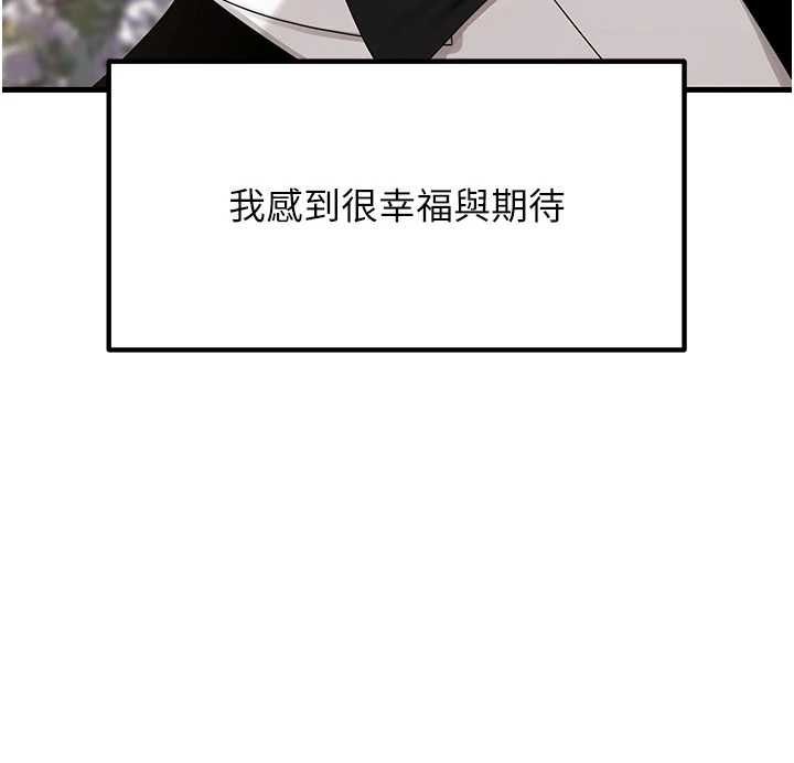 岳母為何那樣第108話-在賓客面前迴盪的呻吟聲
