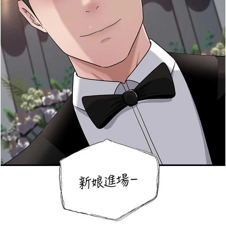 岳母為何那樣第108話-在賓客面前迴盪的呻吟聲