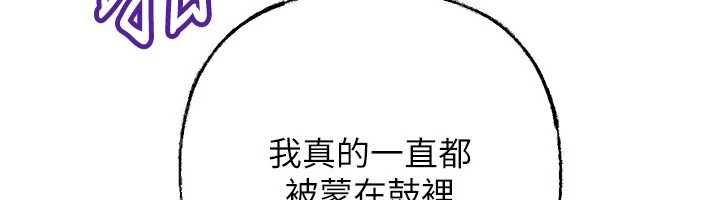 岳母為何那樣第108話-在賓客面前迴盪的呻吟聲