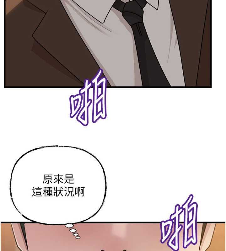 岳母為何那樣第108話-在賓客面前迴盪的呻吟聲