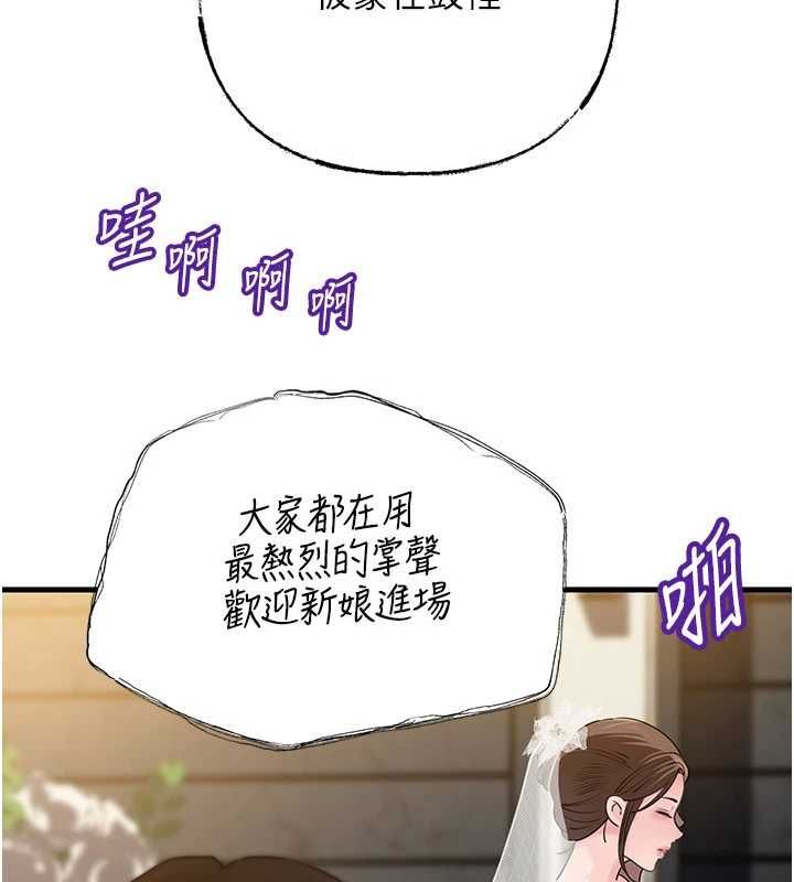 岳母為何那樣第108話-在賓客面前迴盪的呻吟聲