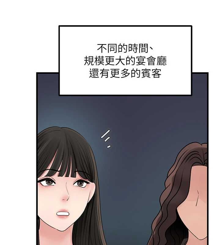 岳母為何那樣第108話-在賓客面前迴盪的呻吟聲