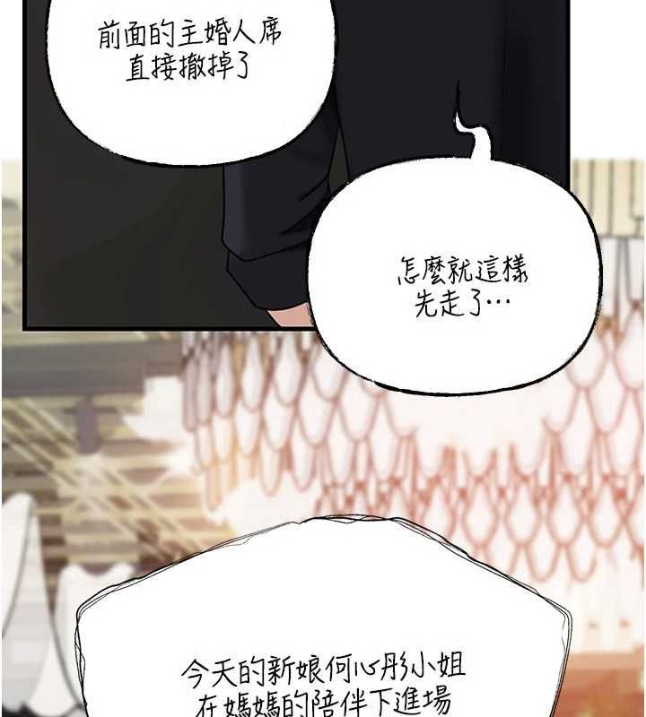 岳母為何那樣第108話-在賓客面前迴盪的呻吟聲