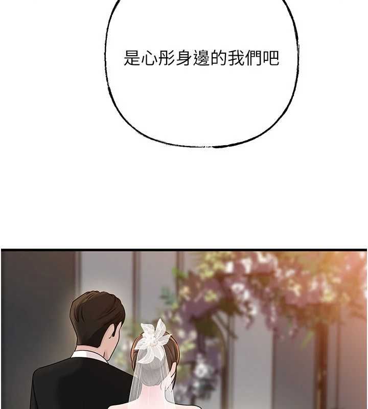 岳母為何那樣第108話-在賓客面前迴盪的呻吟聲