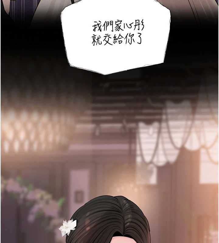 岳母為何那樣第108話-在賓客面前迴盪的呻吟聲