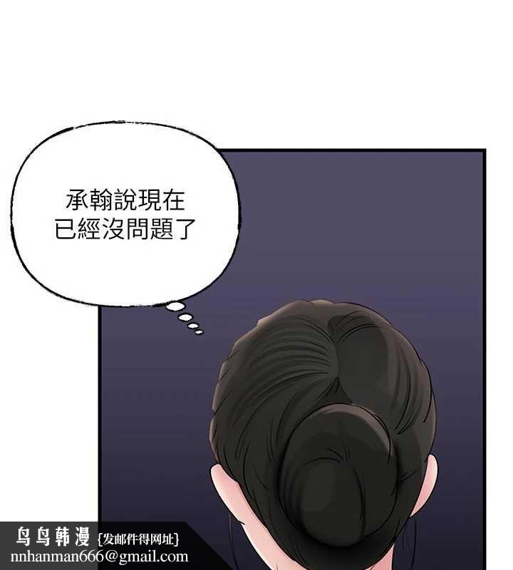 岳母為何那樣第108話-在賓客面前迴盪的呻吟聲