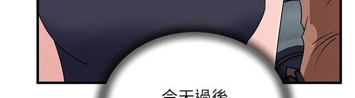 岳母為何那樣第108話-在賓客面前迴盪的呻吟聲
