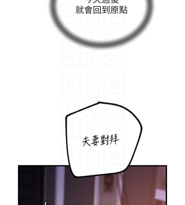 岳母為何那樣第108話-在賓客面前迴盪的呻吟聲