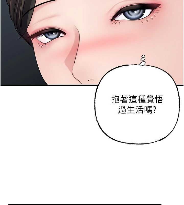 岳母為何那樣第108話-在賓客面前迴盪的呻吟聲