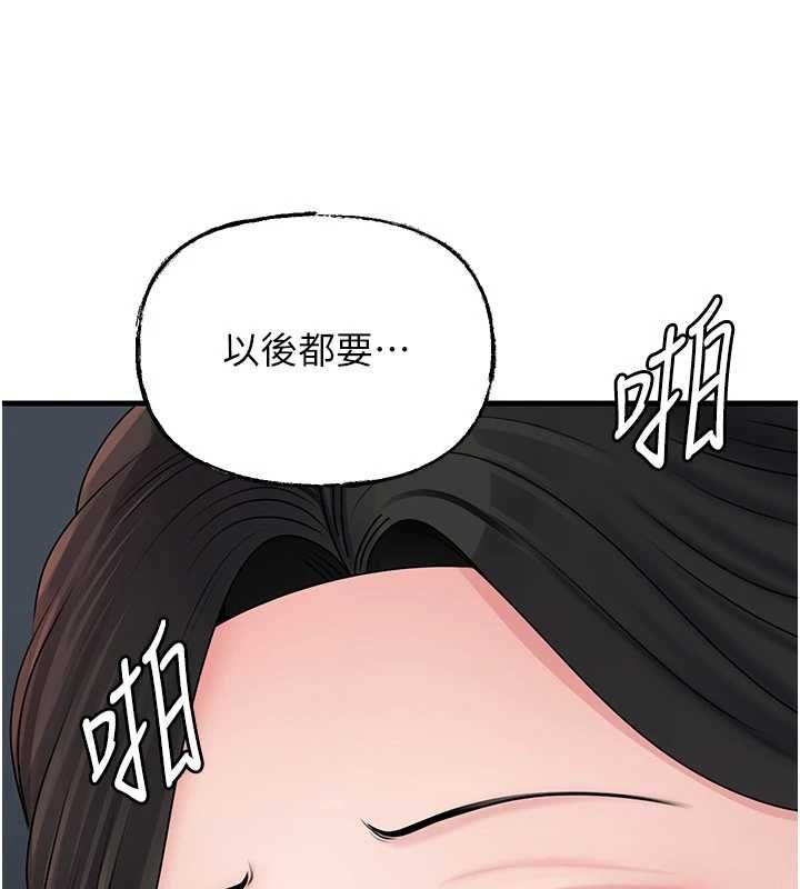 岳母為何那樣第108話-在賓客面前迴盪的呻吟聲