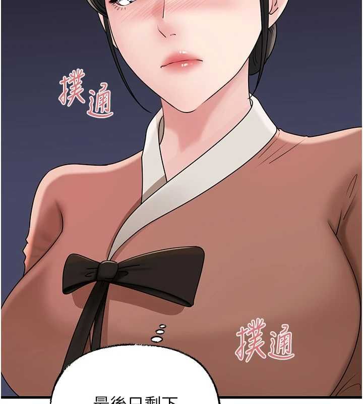 岳母為何那樣第108話-在賓客面前迴盪的呻吟聲