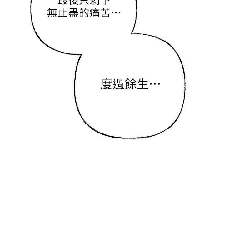 岳母為何那樣第108話-在賓客面前迴盪的呻吟聲