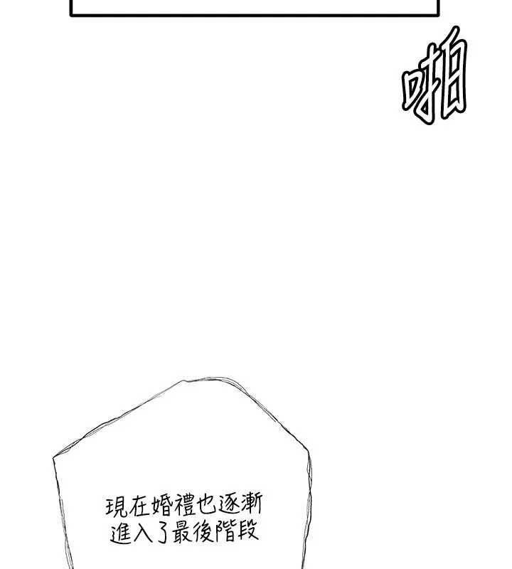 岳母為何那樣第108話-在賓客面前迴盪的呻吟聲