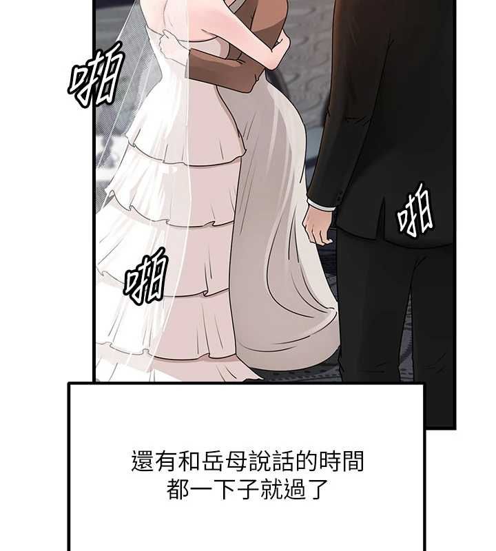 岳母為何那樣第108話-在賓客面前迴盪的呻吟聲