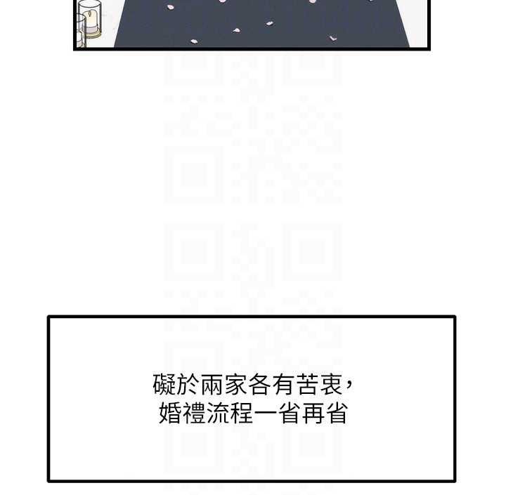 岳母為何那樣第108話-在賓客面前迴盪的呻吟聲