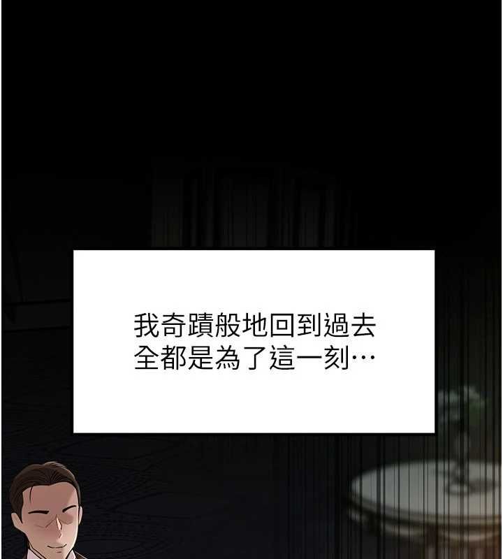 岳母為何那樣第108話-在賓客面前迴盪的呻吟聲
