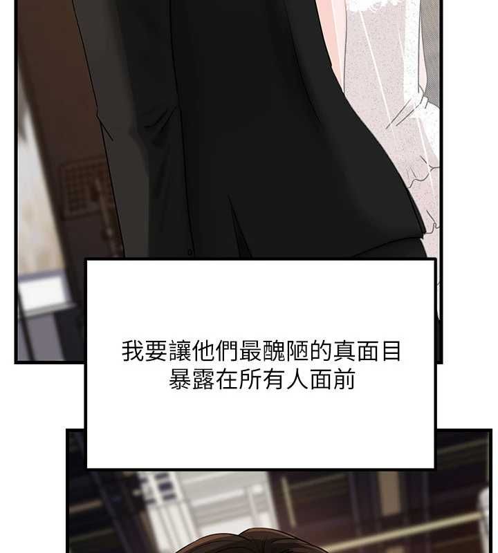 岳母為何那樣第108話-在賓客面前迴盪的呻吟聲
