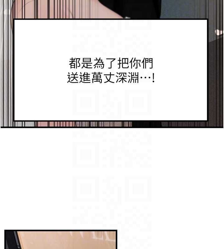 岳母為何那樣第108話-在賓客面前迴盪的呻吟聲
