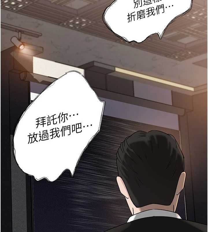 岳母為何那樣第108話-在賓客面前迴盪的呻吟聲
