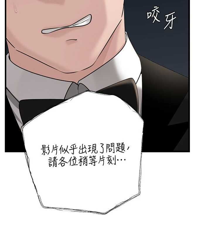 岳母為何那樣第108話-在賓客面前迴盪的呻吟聲