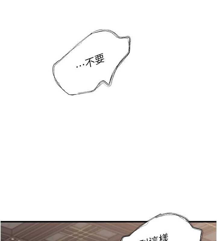 岳母為何那樣第108話-在賓客面前迴盪的呻吟聲