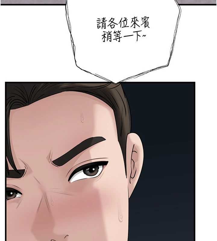 岳母為何那樣第108話-在賓客面前迴盪的呻吟聲