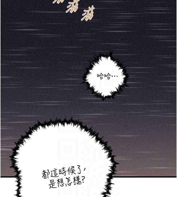 岳母為何那樣第108話-在賓客面前迴盪的呻吟聲