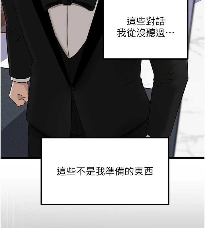 岳母為何那樣第108話-在賓客面前迴盪的呻吟聲