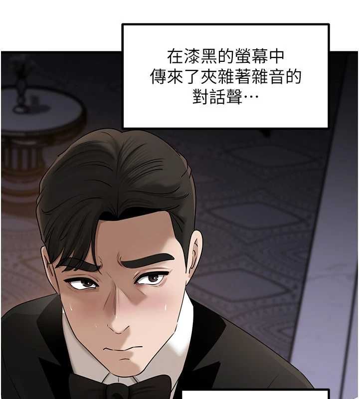 岳母為何那樣第108話-在賓客面前迴盪的呻吟聲