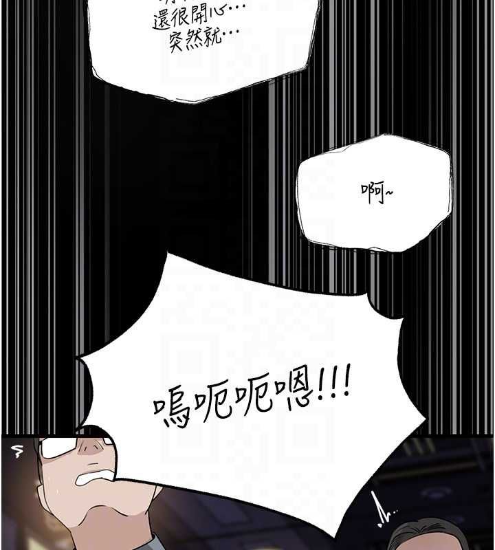 岳母為何那樣第108話-在賓客面前迴盪的呻吟聲