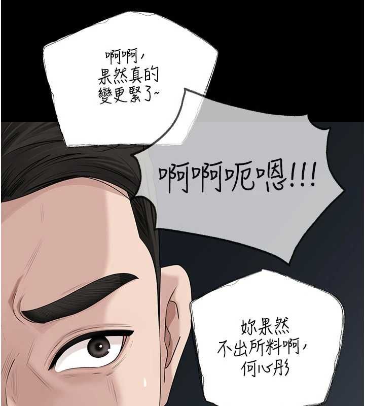 岳母為何那樣第108話-在賓客面前迴盪的呻吟聲