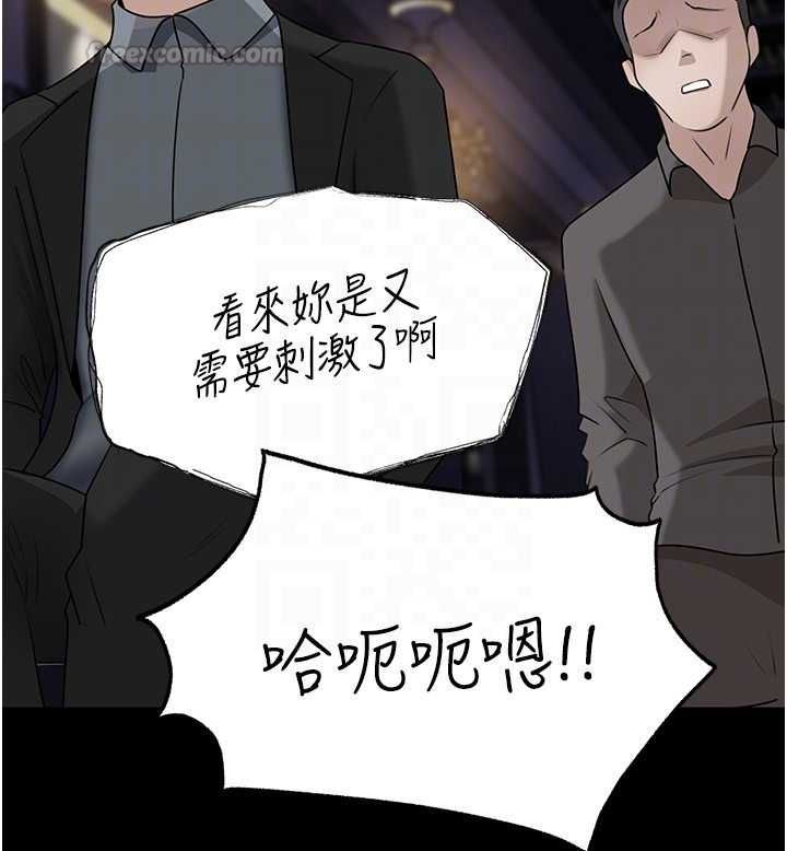 岳母為何那樣第108話-在賓客面前迴盪的呻吟聲