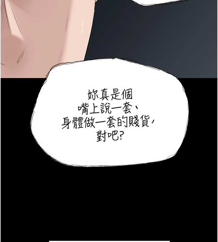 岳母為何那樣第108話-在賓客面前迴盪的呻吟聲