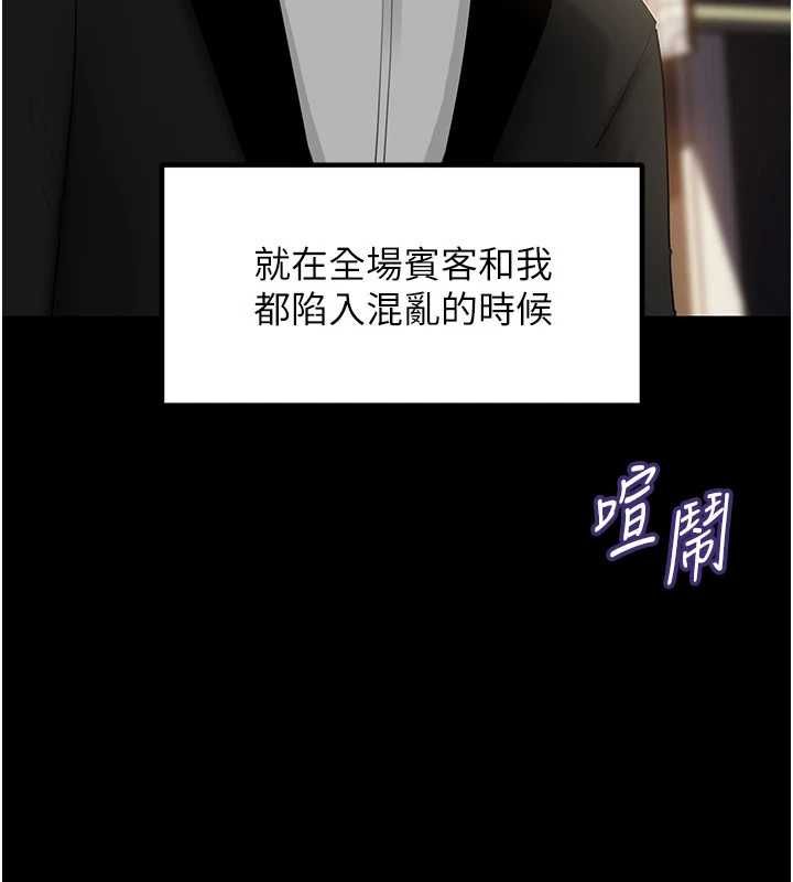 岳母為何那樣第108話-在賓客面前迴盪的呻吟聲