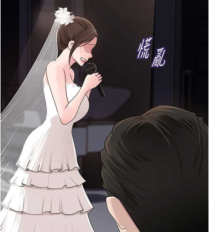岳母為何那樣第108話-在賓客面前迴盪的呻吟聲