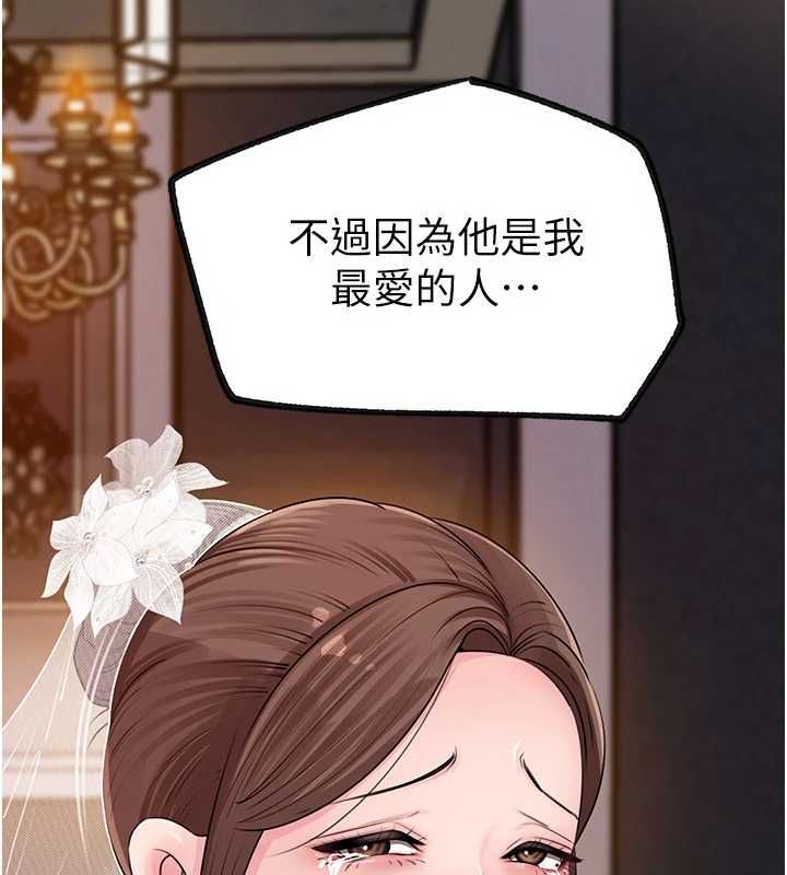 岳母為何那樣第108話-在賓客面前迴盪的呻吟聲