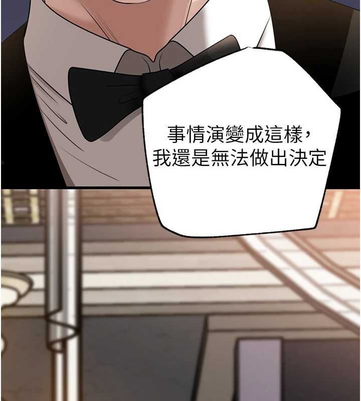 岳母為何那樣第108話-在賓客面前迴盪的呻吟聲