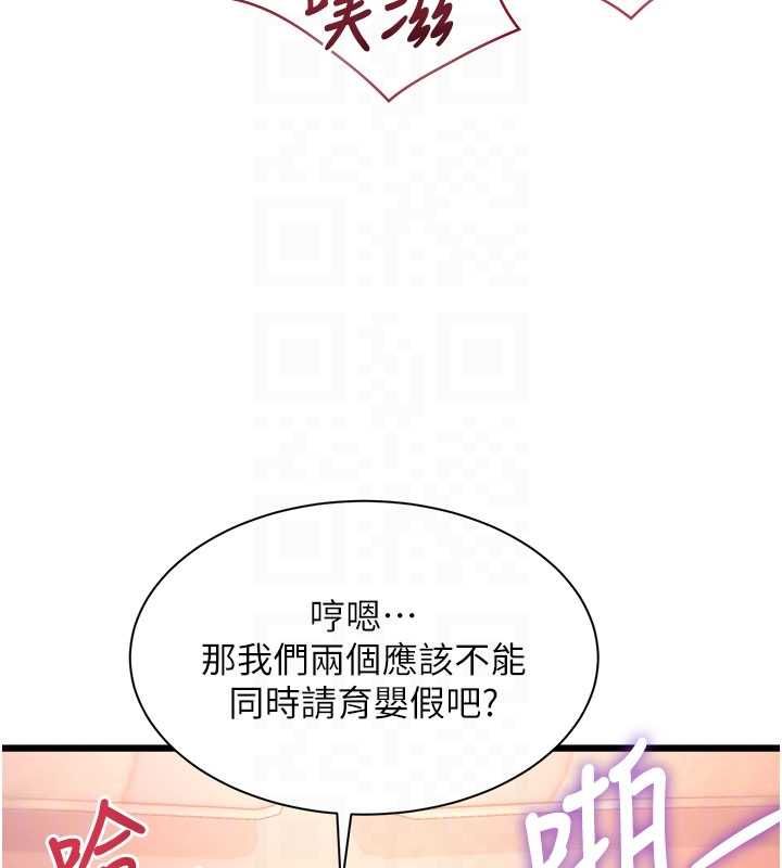 特色新視界第44話-要和我一起請育嬰假嗎?